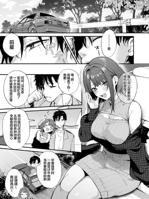 [だにまるstudio (だにまる)] この恋に気づいてくれた｜这份感情终于为你所察觉 [DL版] [欶澜汉化组] [無修正]_05_rmqm