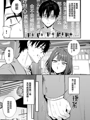 [だにまるstudio (だにまる)] この恋に気づいてくれた｜这份感情终于为你所察觉 [DL版] [欶澜汉化组] [無修正]_07_dxgc