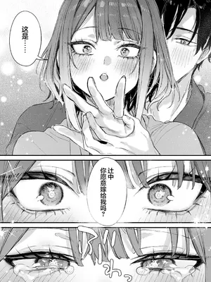 [だにまるstudio (だにまる)] この恋に気づいてくれた｜这份感情终于为你所察觉 [DL版] [欶澜汉化组] [無修正]_13_dohy