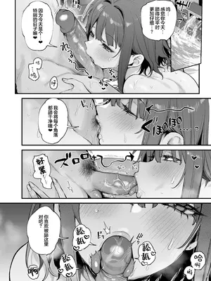 [だにまるstudio (だにまる)] この恋に気づいてくれた｜这份感情终于为你所察觉 [DL版] [欶澜汉化组] [無修正]_16_smqm