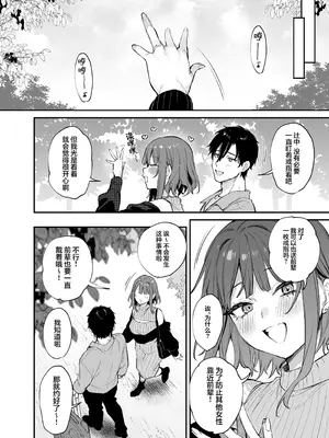 [だにまるstudio (だにまる)] この恋に気づいてくれた｜这份感情终于为你所察觉 [DL版] [欶澜汉化组] [無修正]_38_iwis