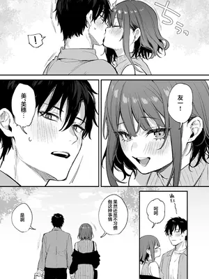 [だにまるstudio (だにまる)] この恋に気づいてくれた｜这份感情终于为你所察觉 [DL版] [欶澜汉化组] [無修正]_39_rrri