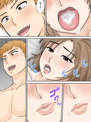 [ふわとろおぱんちゅケーキ] 母子ふたり暮らし 第四章『壊関』[廉价汉化组]_18_lqia