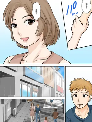 [ふわとろおぱんちゅケーキ] 母子ふたり暮らし 第四章『壊関』[廉价汉化组]_23_hrgx