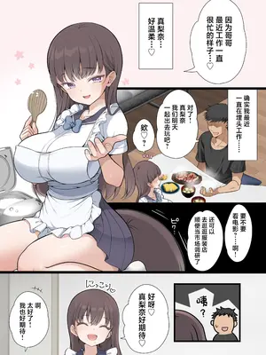 [まろん☆まろん] 路地裏の魔性 [中国翻訳] [DL版]_04_ymli