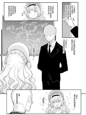 [ゼロイチサン (013)] お嬢様(♂)の性教育｜大小姐 (♂) 的性教育 [白杨汉化组] [DL版]_05_hyxg