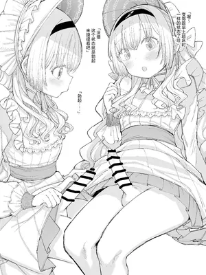 [ゼロイチサン (013)] お嬢様(♂)の性教育｜大小姐 (♂) 的性教育 [白杨汉化组] [DL版]_09_isjr