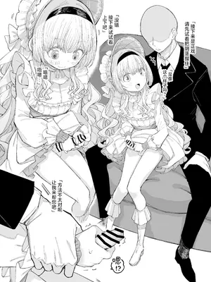 [ゼロイチサン (013)] お嬢様(♂)の性教育｜大小姐 (♂) 的性教育 [白杨汉化组] [DL版]_10_aeir