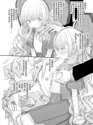 [ゼロイチサン (013)] お嬢様(♂)の性教育｜大小姐 (♂) 的性教育 [白杨汉化组] [DL版]_17_hguk