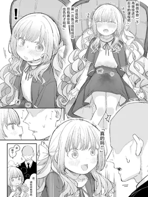 [ゼロイチサン (013)] お嬢様(♂)の性教育｜大小姐 (♂) 的性教育 [白杨汉化组] [DL版]_21_bmys