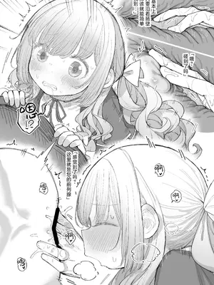 [ゼロイチサン (013)] お嬢様(♂)の性教育｜大小姐 (♂) 的性教育 [白杨汉化组] [DL版]_24_ptci