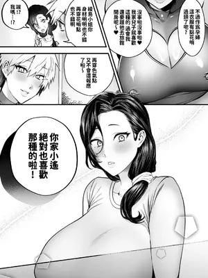 [妄想山脈 (山奥深里)] ママは息子専用オナホになるのが当たり前の世界 [紅必登個漢]_27_uovk