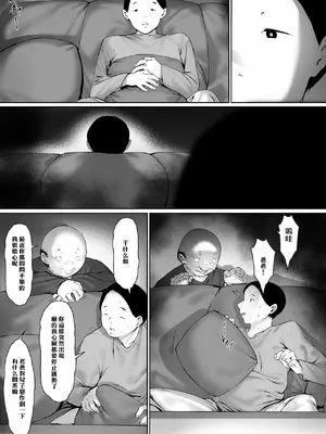 [森田式] 義父と同居することになった 幸せな新婚生活を送るはずだったのに 第三話 [chobitsqq个人兴趣汉化]_091_yksg