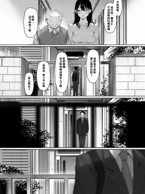 [森田式] 義父と同居することになった 幸せな新婚生活を送るはずだったのに 第三話 [chobitsqq个人兴趣汉化]_094_djqt