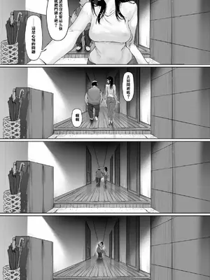 [森田式] 義父と同居することになった 幸せな新婚生活を送るはずだったのに 第三話 [chobitsqq个人兴趣汉化]_095_aqwb