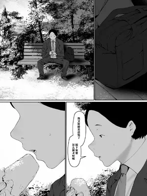 [森田式] 義父と同居することになった 幸せな新婚生活を送るはずだったのに 第三話 [chobitsqq个人兴趣汉化]_109_pqpo