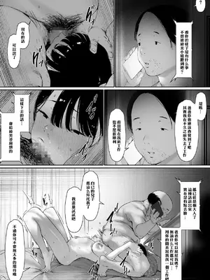 [森田式] 義父と同居することになった 幸せな新婚生活を送るはずだったのに 第三話 [chobitsqq个人兴趣汉化]_130_kuql