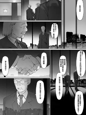 [森田式] 義父と同居することになった 幸せな新婚生活を送るはずだったのに 第三話 [chobitsqq个人兴趣汉化]_137_fubj