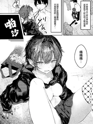 [楽々 (gaku)] 家出したらお姉さんに拾われる話｜离家出走后被大姐姐给捡回家的故事 [白杨汉化组]_04_xnrg