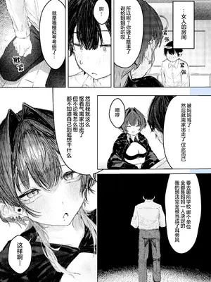 [楽々 (gaku)] 家出したらお姉さんに拾われる話｜离家出走后被大姐姐给捡回家的故事 [白杨汉化组]_07_yggc