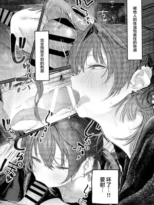 [楽々 (gaku)] 家出したらお姉さんに拾われる話｜离家出走后被大姐姐给捡回家的故事 [白杨汉化组]_15_tihc