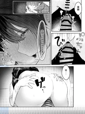 [楽々 (gaku)] 家出したらお姉さんに拾われる話｜离家出走后被大姐姐给捡回家的故事 [白杨汉化组]_18_jhma