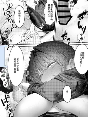 [楽々 (gaku)] 家出したらお姉さんに拾われる話｜离家出走后被大姐姐给捡回家的故事 [白杨汉化组]_26_rnul