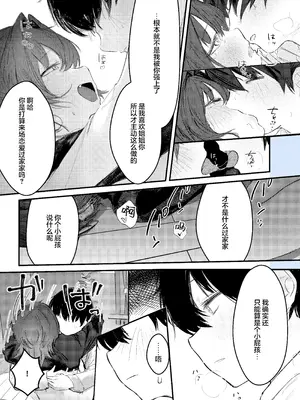 [楽々 (gaku)] 家出したらお姉さんに拾われる話｜离家出走后被大姐姐给捡回家的故事 [白杨汉化组]_27_jcwf