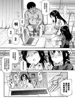 [にゅう工房 (ぼし、クサシオ)] ノンアポで訪問したらセックス家庭教師と誤認してもらえてセックス授業できるアプリEX [中国翻訳]_12_jgcy