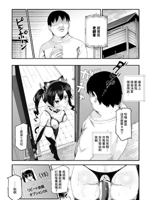 [にゅう工房 (ぼし、クサシオ)] ノンアポで訪問したらセックス家庭教師と誤認してもらえてセックス授業できるアプリEX [中国翻訳]_26_xttp