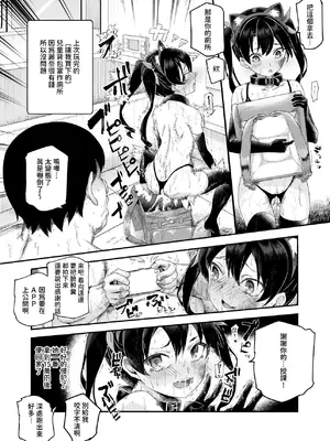 [にゅう工房 (ぼし、クサシオ)] ノンアポで訪問したらセックス家庭教師と誤認してもらえてセックス授業できるアプリEX [中国翻訳]_31_qfln