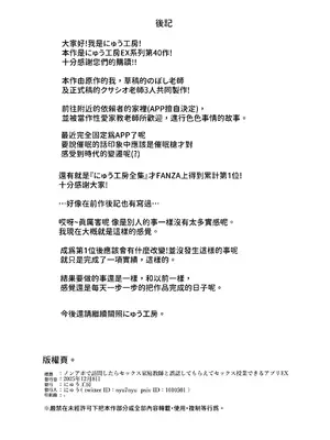 [にゅう工房 (ぼし、クサシオ)] ノンアポで訪問したらセックス家庭教師と誤認してもらえてセックス授業できるアプリEX [中国翻訳]_33_uyls