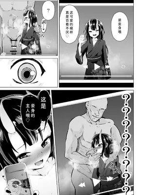 [ぷりたにあ (ぷりてゐ)] 宿敵の鬼ガキが寝取られた挙げ句ハメ撮りみせつけつつ足コキ搾精しながら別れを告げてきた [中国翻訳]_16_cury