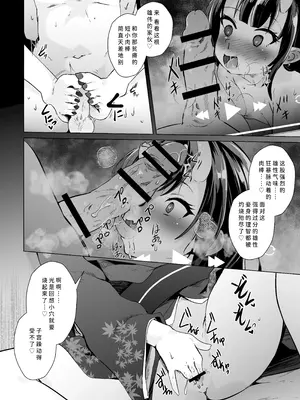 [ぷりたにあ (ぷりてゐ)] 宿敵の鬼ガキが寝取られた挙げ句ハメ撮りみせつけつつ足コキ搾精しながら別れを告げてきた [中国翻訳]_19_ftua