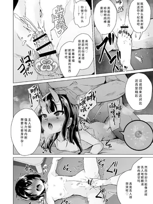 [ぷりたにあ (ぷりてゐ)] 宿敵の鬼ガキが寝取られた挙げ句ハメ撮りみせつけつつ足コキ搾精しながら別れを告げてきた [中国翻訳]_33_dqvl