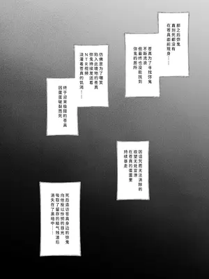 [ぷりたにあ (ぷりてゐ)] 宿敵の鬼ガキが寝取られた挙げ句ハメ撮りみせつけつつ足コキ搾精しながら別れを告げてきた [中国翻訳]_39_mxki