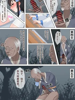 [冷冷冰可乐] 仙子的修行 H版_15_eyvu