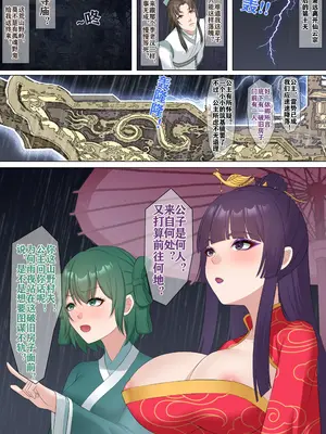 [冷冷冰可乐] 仙子的修行 H版_27_bxoi