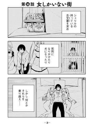 [龍大和] 俺の指先で濡れる世界 第03巻_005_eacm