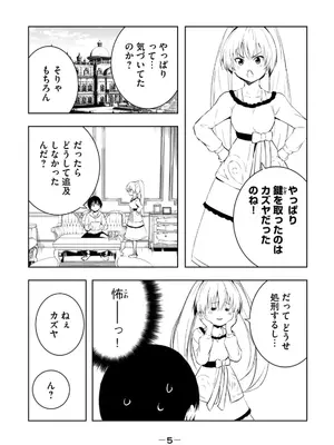 [龍大和] 俺の指先で濡れる世界 第03巻_007_qbms