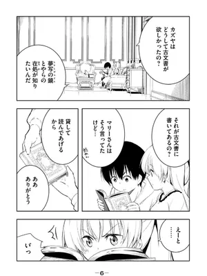 [龍大和] 俺の指先で濡れる世界 第03巻_008_mfnw