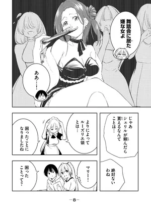 [龍大和] 俺の指先で濡れる世界 第03巻_010_gfai