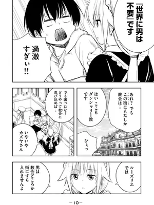 [龍大和] 俺の指先で濡れる世界 第03巻_012_vgbj