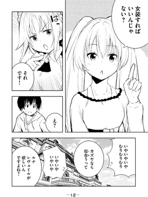 [龍大和] 俺の指先で濡れる世界 第03巻_014_emyk