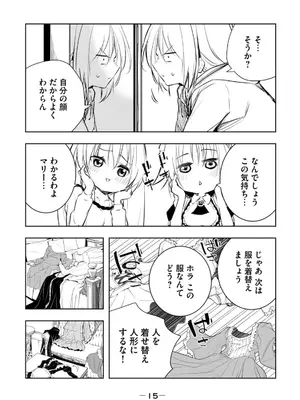 [龍大和] 俺の指先で濡れる世界 第03巻_017_clgp