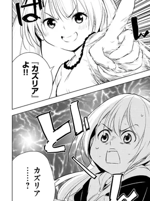 [龍大和] 俺の指先で濡れる世界 第03巻_020_tglx