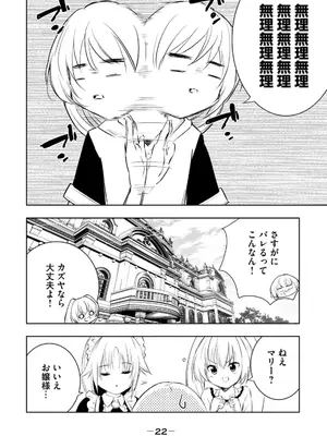 [龍大和] 俺の指先で濡れる世界 第03巻_024_cmqb