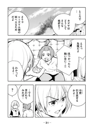 [龍大和] 俺の指先で濡れる世界 第03巻_033_kqoq