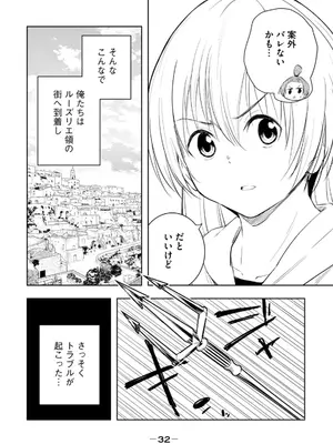 [龍大和] 俺の指先で濡れる世界 第03巻_034_yltd