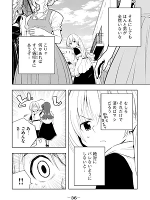 [龍大和] 俺の指先で濡れる世界 第03巻_038_incc